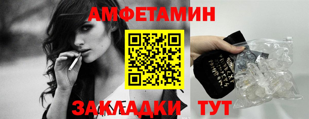 АМФЕТАМИН 98% Губкин