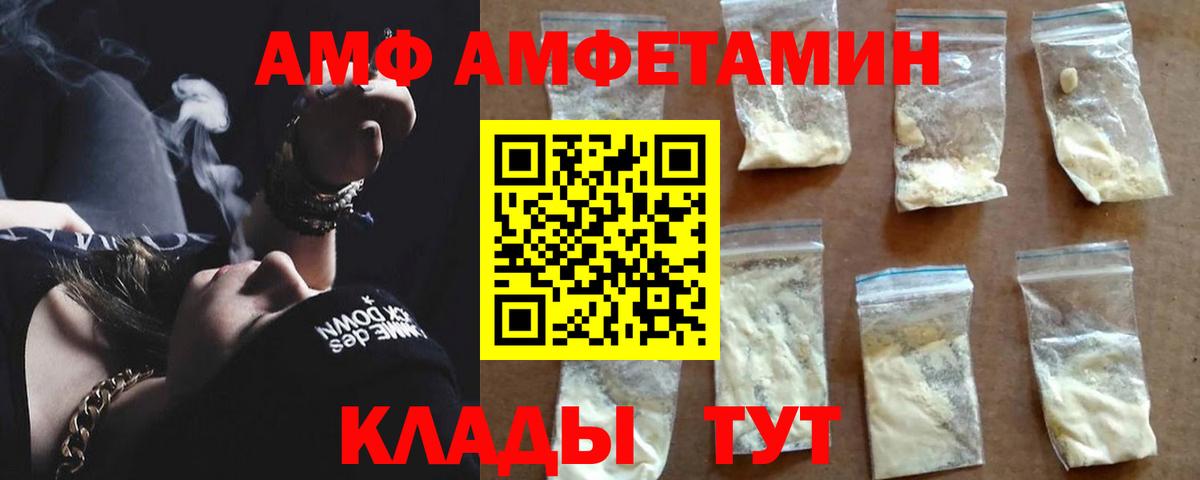Амфетамин  Вход с VPN  Губкин  Amphetamine 98% 