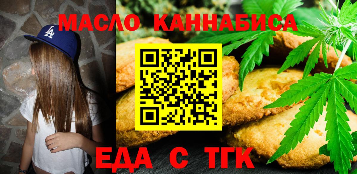Canna-Cookies конопля  Вход с VPN  Губкин 