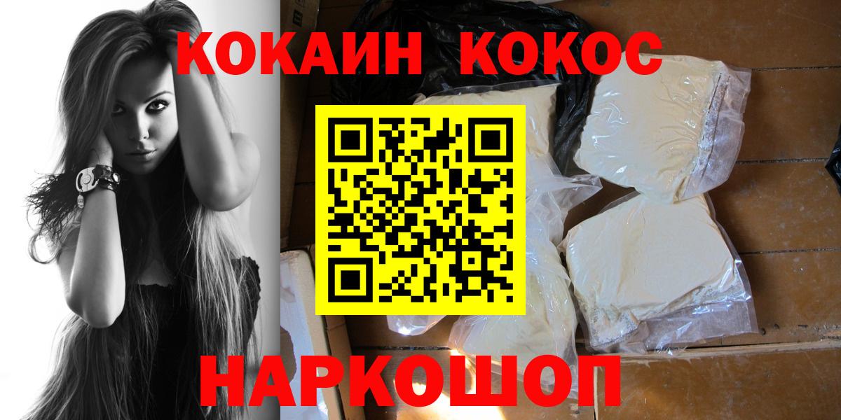 Cocaine Боливия  Вход с VPN  COCAIN  Губкин 