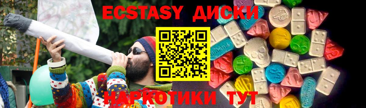 Экстази 300 mg  ЭКСТАЗИ таблы  Вход с VPN  Губкин 