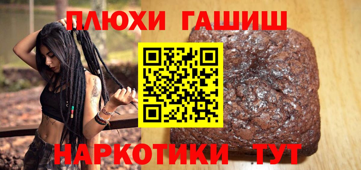 Губкин  ГАШ Premium  Вход с VPN  Гашиш Premium 