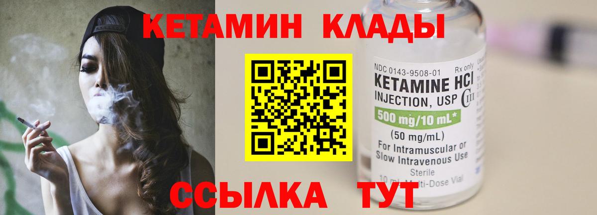 Губкин  Кетамин ketamine  Кетамин ketamine  Вход с VPN 