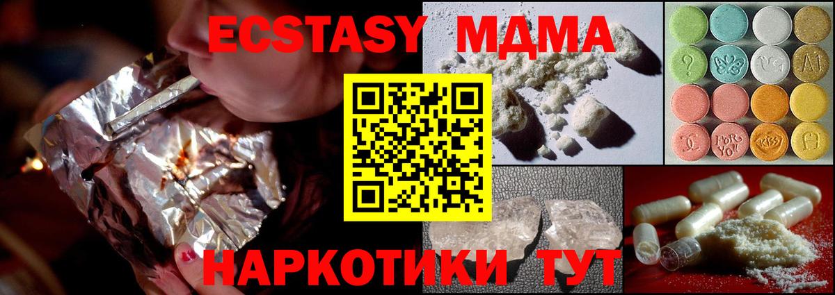 MDMA молли  MDMA  Губкин  Вход с VPN 