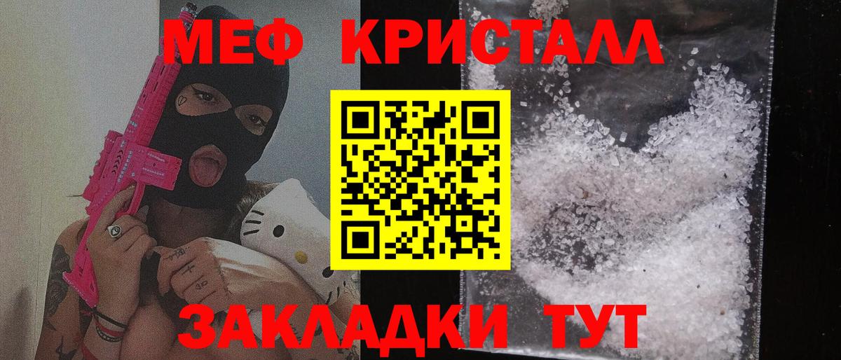 МЕФ мука  Мефедрон  Губкин  МЕФ VHQ  Вход с VPN 