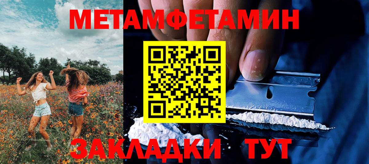 МЕТАМФЕТАМИН Декстрометамфетамин 99.9%  Вход с VPN  Метамфетамин  Губкин 