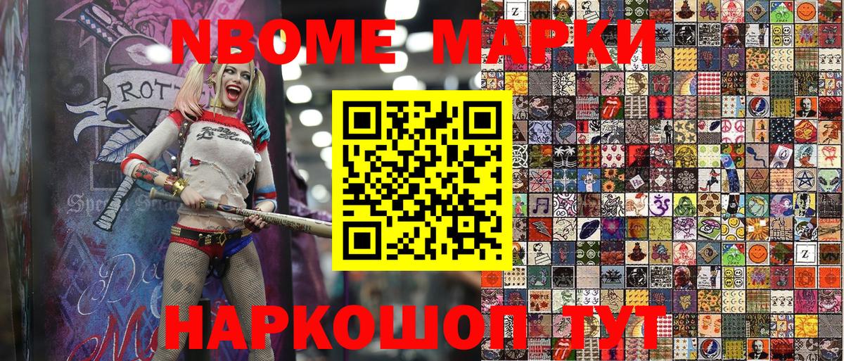 Губкин  Марки NBOMe  Вход с VPN  Марки N-bome 1,8мг 