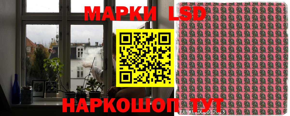 Марки 25I-NBOMe 1,5мг Губкин