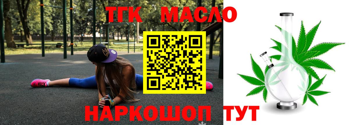 ТГК жижа Губкин
