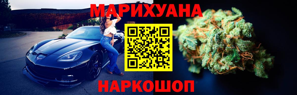 МАРИХУАНА ГИДРОПОН  Марихуана Ganja  Каннабис Ganja  Губкин  Вход с VPN 